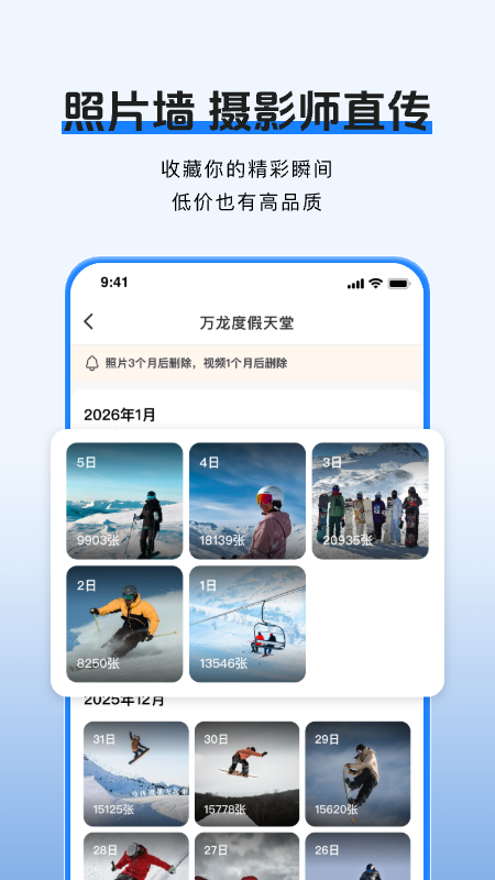 ѩ�չٷ���v1.4.1 ���°�