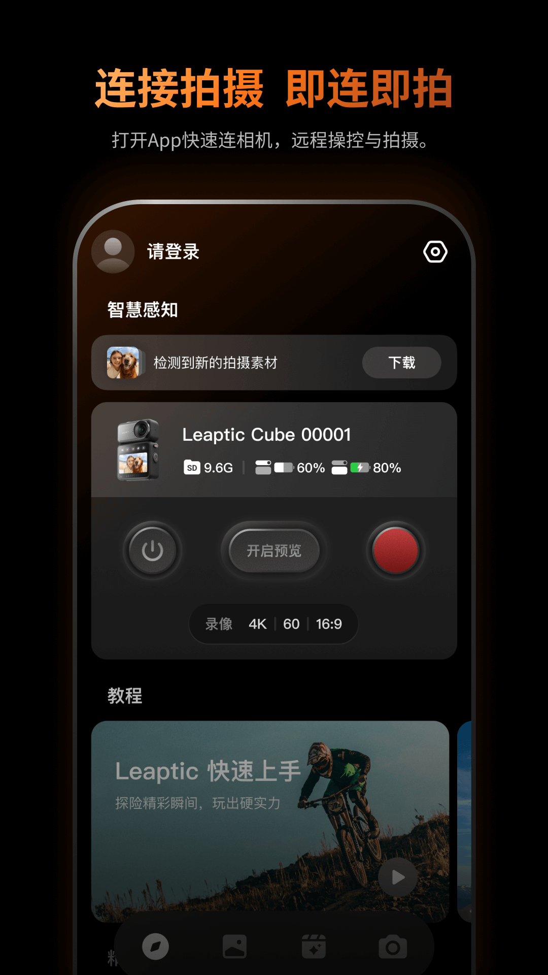 Leaptic Appv0.33.4 ���°�