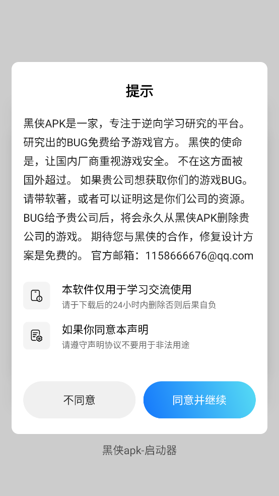 ����֮ǰ������appv3.2.0 �ٷ���