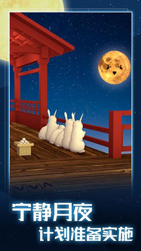 ��ҹ�ӳ��ƻ�����v1.0.0 ��׿��