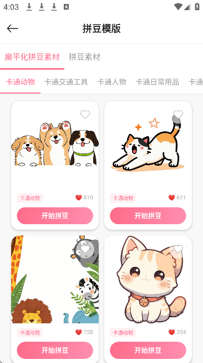 ƴ�������عٷ���v1.0.0 ��׿��