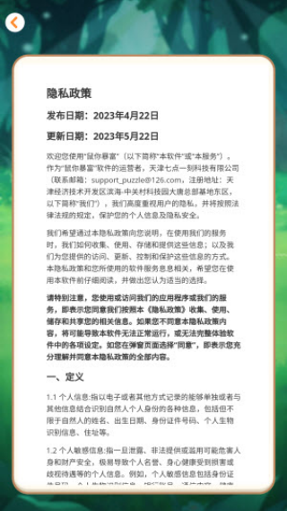 ���㱩��׬ǮС��Ϸv1.0.1 ���°�