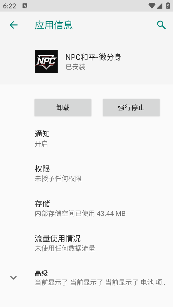 NPC��ƽ-΢����appv3.9 ���İ�