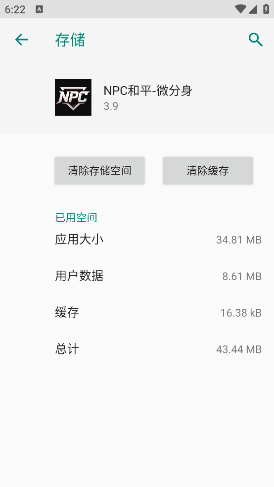 NPC��ƽ-΢����appv3.9 ���İ�