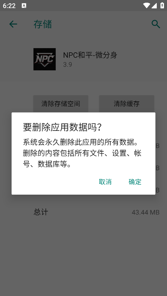 NPC��ƽ-΢����appv3.9 ���İ�