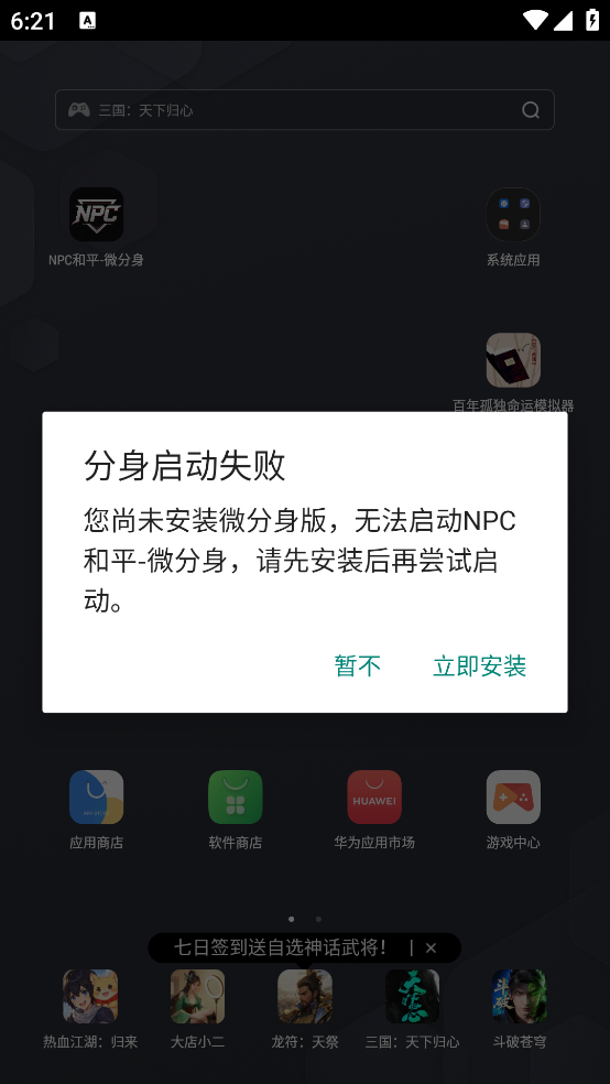 NPC��ƽ-΢����appv3.9 ���İ�