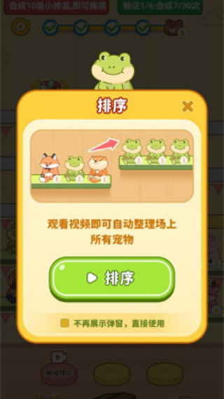 �ȳ�ϲ�ͣ׬Ǯ��Ϸv1.0.3 ��׿��