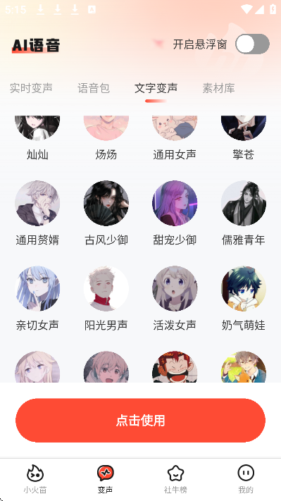 С����������������v1.0.54 �ֻ���