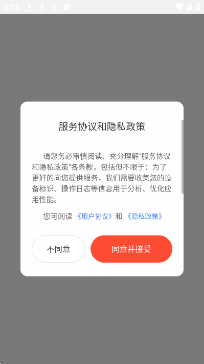 С����������������v1.0.54 �ֻ���