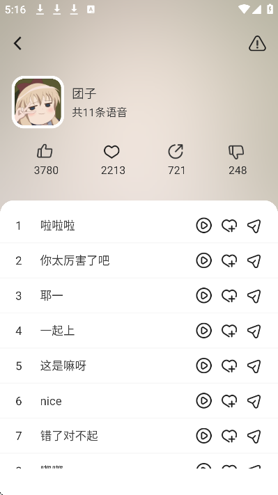 С����������������v1.0.54 �ֻ���