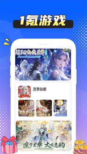 1���Ϸ�汬app����v1.0.8 ��׿��