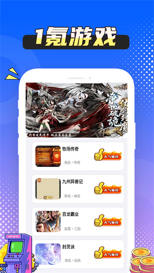 1���Ϸ�汬app����v1.0.8 ��׿��