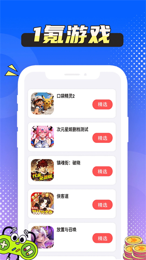 1���Ϸ�汬app����v1.0.8 ��׿��