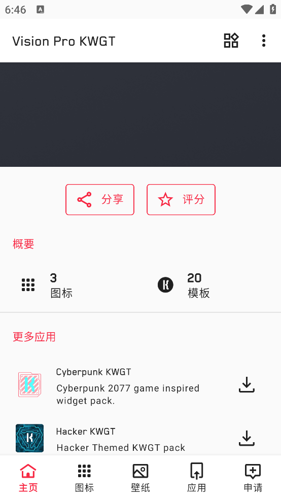 Vision Pro KWGT����v1 ���°�