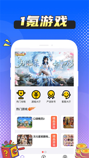 1���Ϸ�汬app����v1.0.8 ��׿��