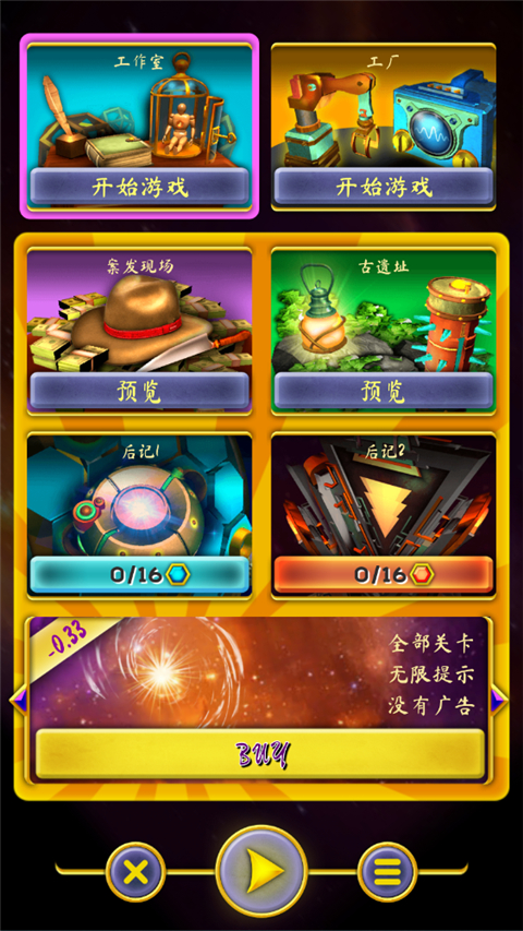 ��Դ֮����Ϸ(Doors: Origins��װ��)v1.30 ���°�