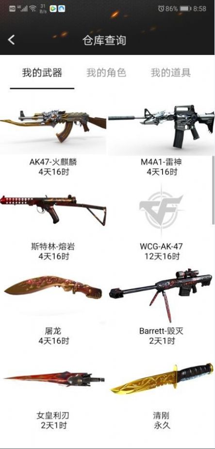 CFװ������2���°汾v3.1 ��׿��