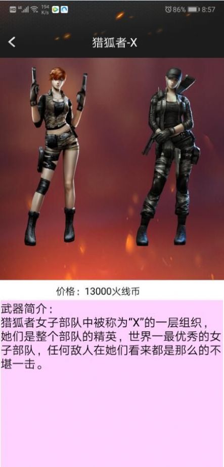 CFװ������2���°汾v3.1 ��׿��