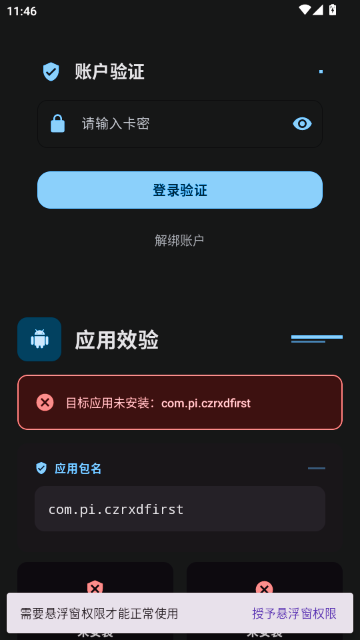 ҹè�ӳ���Ȼ�ж������°汾����v12.1 ��׿��