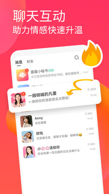 ����app��׿��v1.2.9 ��Ѱ�