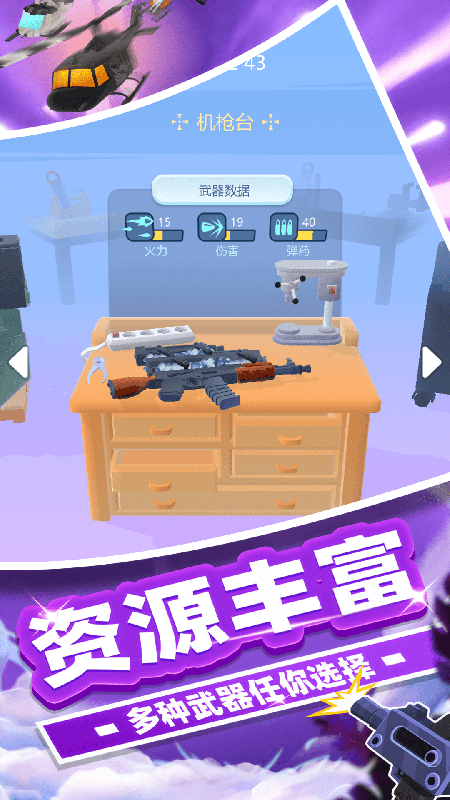 �ھ��ѻ�����Ϸv1.0.2 ���°�