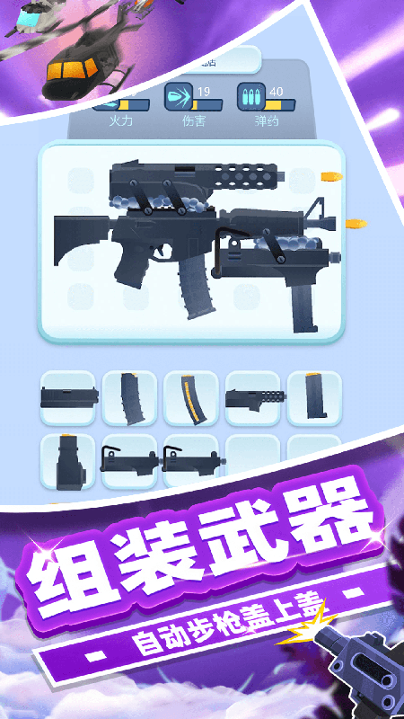 �ھ��ѻ�����Ϸv1.0.2 ���°�