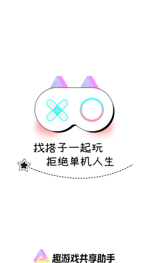 Ȥ��Ϸ��������app����v1.0.0 ��׿��