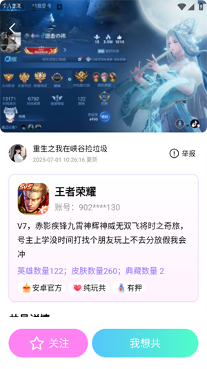 Ȥ��Ϸ��������app����v1.0.0 ��׿��