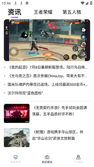 Ȥ��Ϸ��������app����v1.0.0 ��׿��