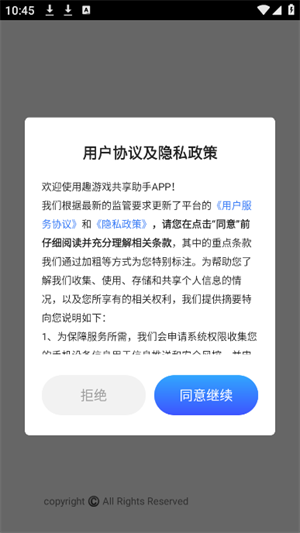 Ȥ��Ϸ��������app����v1.0.0 ��׿��