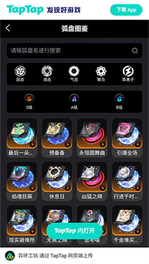 �컷Wiki�ٷ�������v1.0 ��׿��