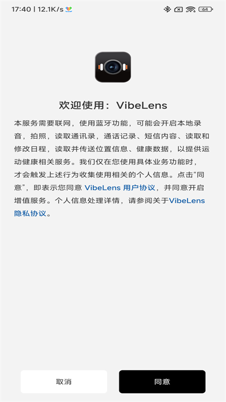 VibeLens appvzh_0.0.1 ���°�