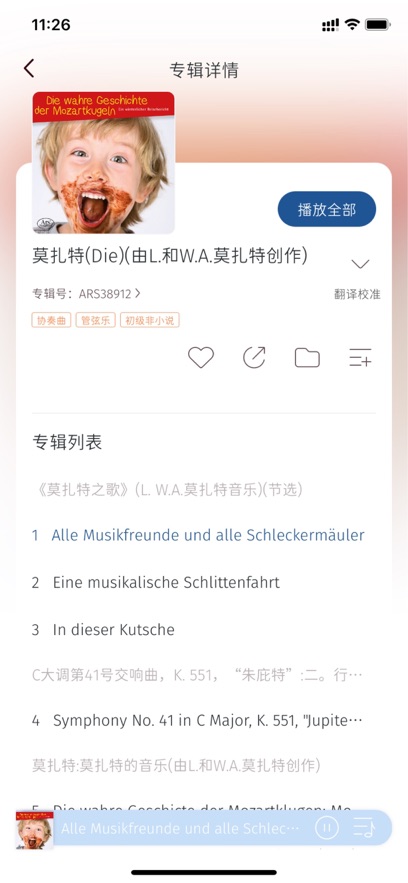 ������ֹٷ�����v5.0.3 ���°�