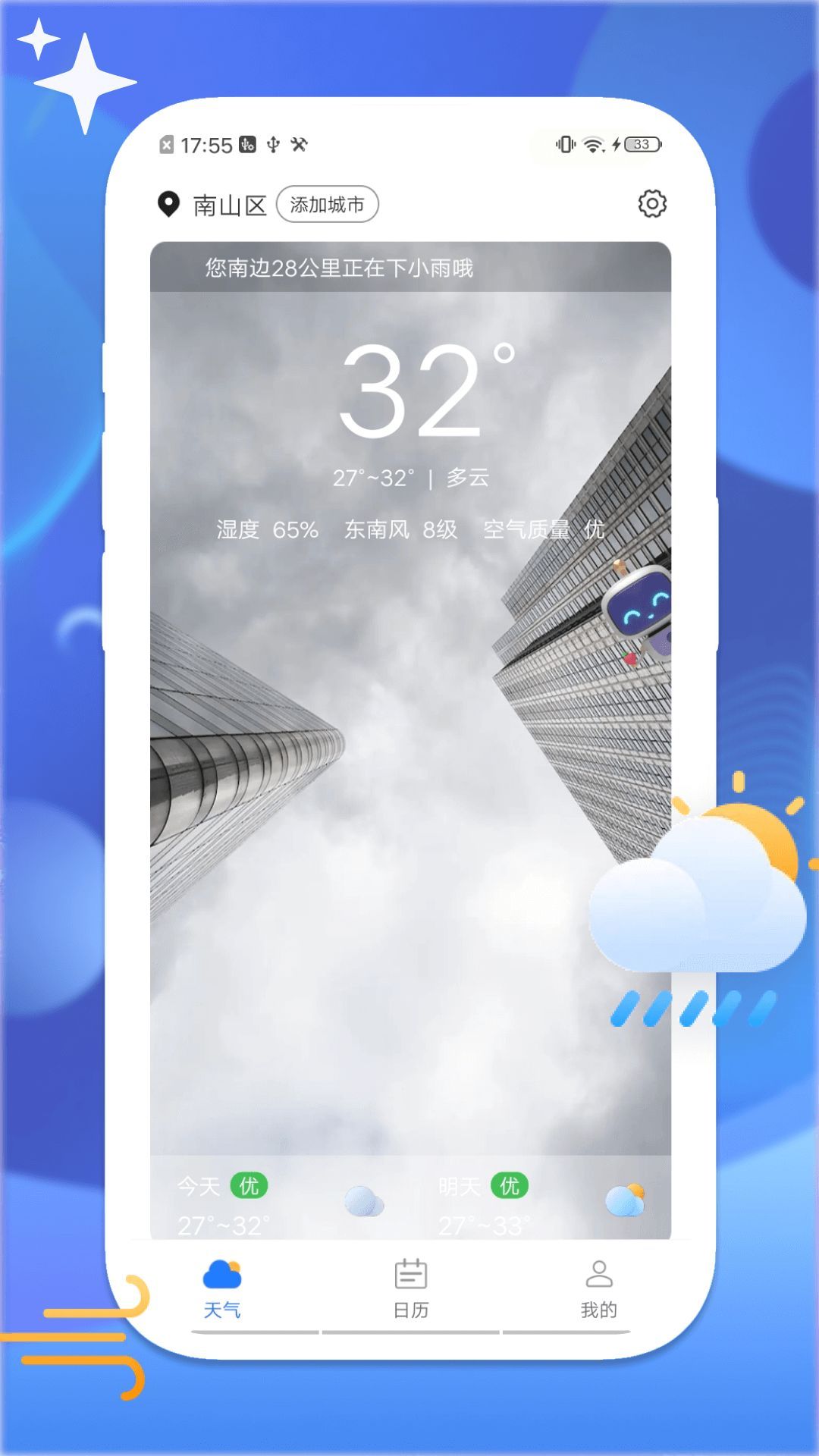 Ѥ������app�ֻ���v1.0.0 �ٷ���