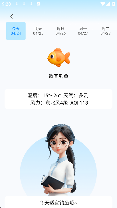 DeepAI�����ٷ�����v1.0.1 ��׿��