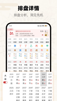 ����app�ٷ���v5.2.2.0 ��Ѱ�