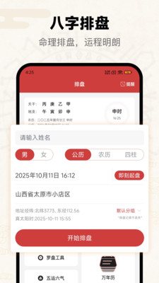 ����app�ٷ���v5.2.2.0 ��Ѱ�