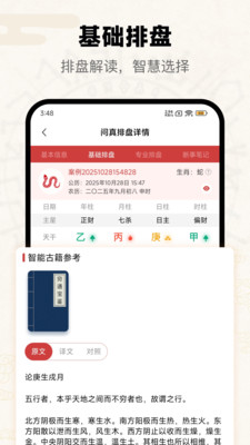 ����app�ٷ���v5.2.2.0 ��Ѱ�