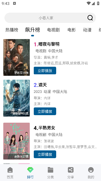 ��˧Ӱ�����°汾v8.8 ��׿��