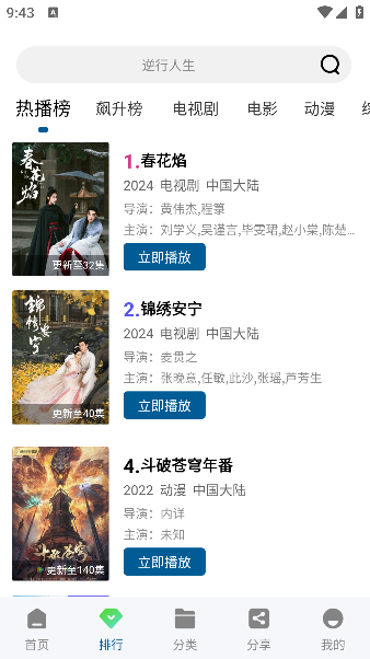 ��˧Ӱ�����°汾v8.8 ��׿��