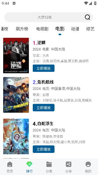 ��˧Ӱ�����°汾v8.8 ��׿��