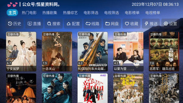 ����Ӱ��DXtv����v5.0.14 ��Ѱ�