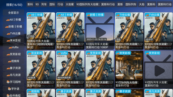 ����Ӱ��DXtv����v5.0.14 ��Ѱ�