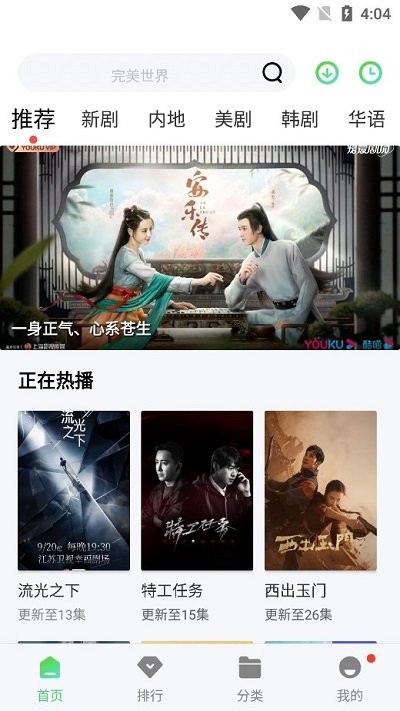 ɽˮ��Ƶ���׷��app���ذ�װ���°汾v1.6.0 ��׿��