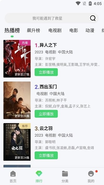 ɽˮ��Ƶ���׷��app���ذ�װ���°汾v1.6.0 ��׿��