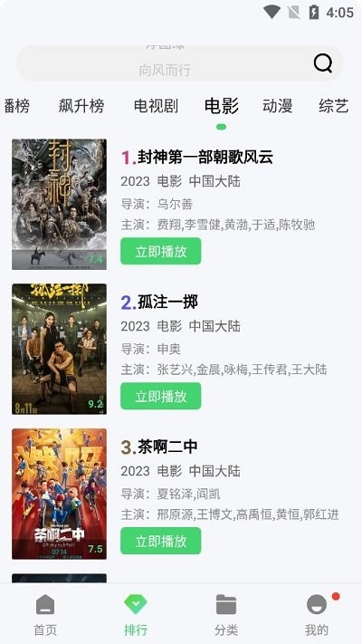 ɽˮ��Ƶ���׷��app���ذ�װ���°汾v1.6.0 ��׿��