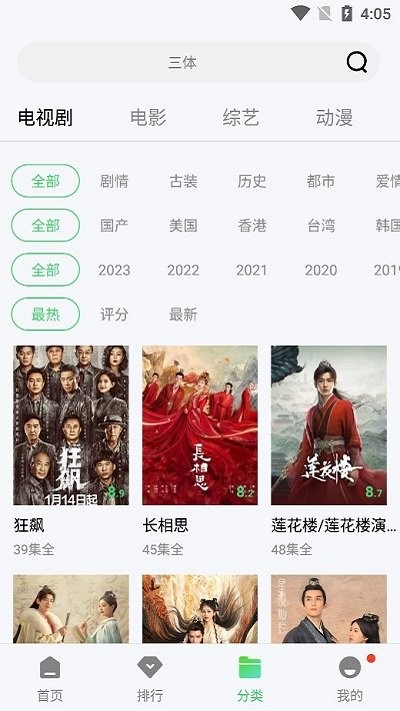 ɽˮ��Ƶ���׷��app���ذ�װ���°汾v1.6.0 ��׿��