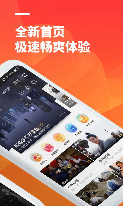 ����ӰԺ��׿�ֻ������ذ�װ���v3.1.6 ��׿��