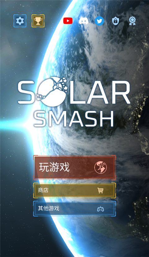 �������ģ����3.0.0���ò˵�����(Solar Smash)v3.0.0 ���İ�