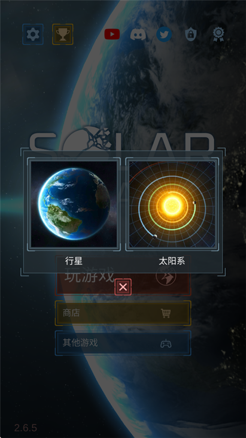 �������ģ����3.0.0���ò˵�����(Solar Smash)v3.0.0 ���İ�